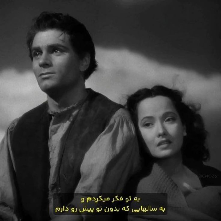 دلم برات تنگ شده.