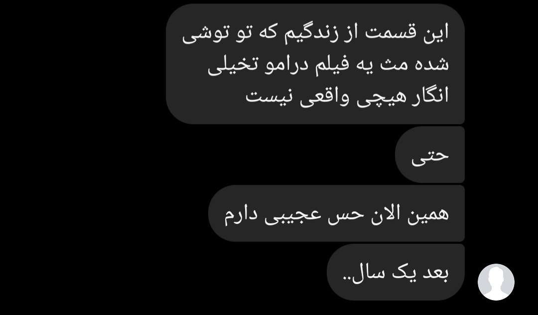 یاد من بیوفت