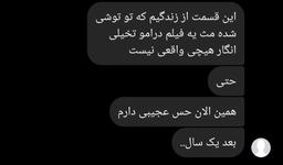 یاد من بیوفت