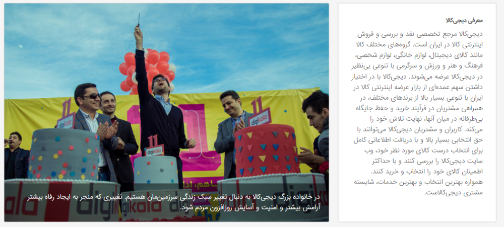 معرفی دیجیکالا
