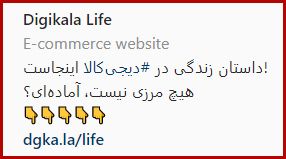 بیوی پیج دیجیکالا لایف