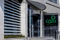 درباره داتین