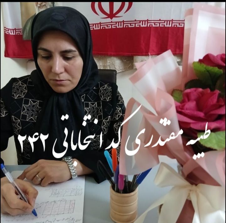 موانع صنعت گردشگری در شیروانصنعت گردشگری پس از صنایع نفت و خودروسازی به سومین صنعت درآمدزای جهان تبدیل شده است و اشتغال زایی در آن به سرمایه گذاری کمتری نیاز دارد. کشور ما با برخورداری از جاذبه های بکر و تمدن چند هزار ساله براساس گزارش سازمان جهانی گردشگری، در ردیف ده کشور برتر دنیا در زمینه گردشگری قرار دارد، اما سهم کشور ما از این صنعت سود آور هم از نظر تعداد و هم از نظر گردش مالی بسیار ناچیز است و در این خصوص نیازمند برنامه ریزی منسجم می باشد. با توجه به وضع موجود و رشد و رونق این صنعت در کشور و استان های شمال شرقی (شیروان)، هدف پژوهش بررسی موانع توسعه گردشگری در شهر شیروان است. برای بررسی مسئله پژوهش از طریق روش اسنادی و کتابخانه ای به جمع آوری اطلاعات پرداخته شده است و یافته های تحقیق حاضر به روش توصیفی - تحلیلی و با استفاده از قضاوت کارشناسانه (روش دلفی) و بهره گیری از شیوه پیمایش میدانی (مشاهده و پرسشنامه) به دست آمده است، برای تجزیه و تحلیل اطلاعات از مدل تاپسیس به منظور بررسی موانع گردشگری شیروان استفاده شده است و نتایج نشان می دهد که از بین رفتن باغات به عنوان جاذبه گردشگری شهر به دلیل کم آبی و خشکسالی با کسب امتیاز 735/0 توانسته است در صدر معیارهای مورد بررسی قرار بگیرد.طیبه مقتدری پژوهشگر در ناهنجاری های شهری