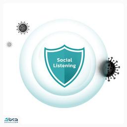 سوشال لیسنینگ: سپر سازمان‌ها در مدیریت بحران