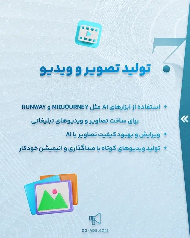 چطوری از هوش مصنوعی در تولید محتوا استفاده کنیم؟