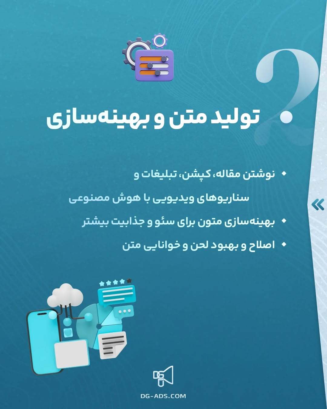 چطوری از هوش مصنوعی در تولید محتوا استفاده کنیم؟