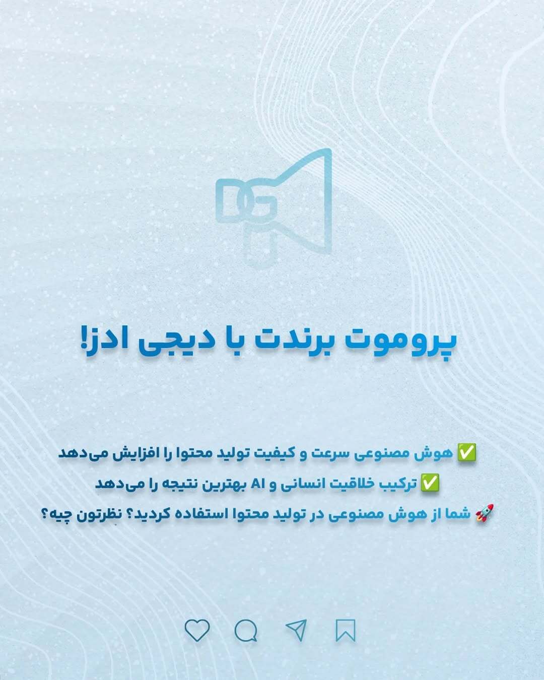 چطوری از هوش مصنوعی در تولید محتوا استفاده کنیم؟