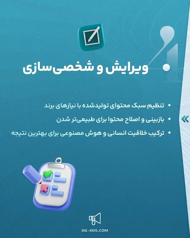 چطوری از هوش مصنوعی در تولید محتوا استفاده کنیم؟