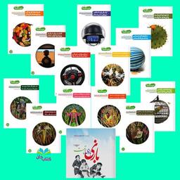 مجموعه کتاب من دیگر ما