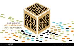 همانند کعبه  ابوالفضل رنجبران