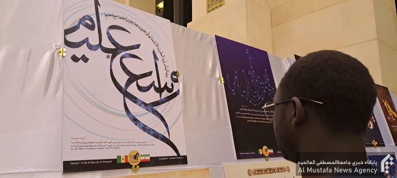 آثار ابوالفضل رنجبران در داکار پایتخت سنگال