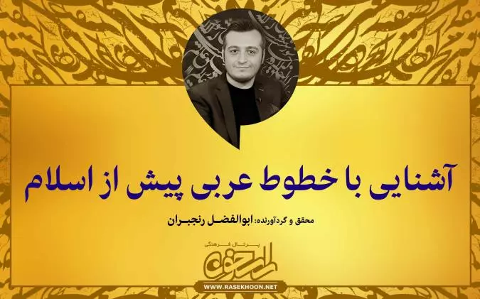 ابوالفضل رنجبران طراح و گرافیست