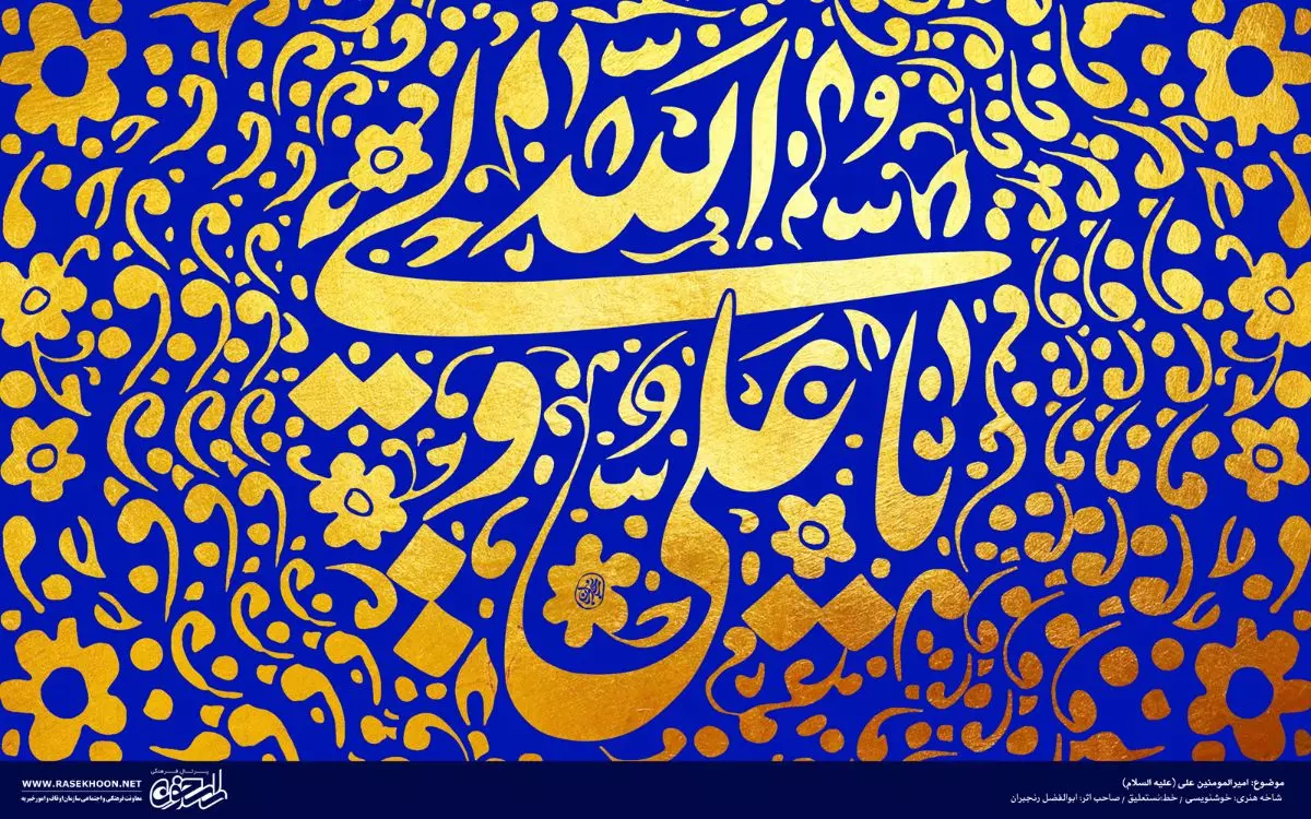 Abolfazl Ranjbaran Graphic Designer