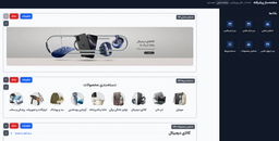 فروشگاه ساز آنلاین رینوفای؛ تجربه ساخت فروشگاه اینترنتی در کمتر از ۳ دقیقه!