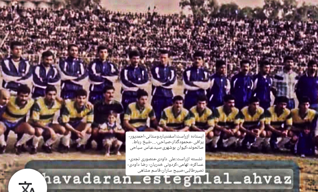 تاکتیک(هنربازی تیمی) درفوتبال