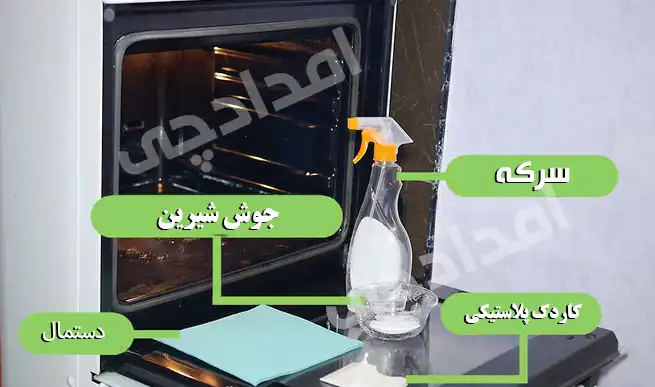 تمیزکردن فرتوکار روش خانگی