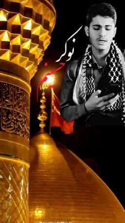 مداح سجاد اقامحمدی