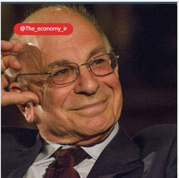 روانشناسی که دنیای سرمایه گذاری را ۱۸۰ درجه تغییر داد