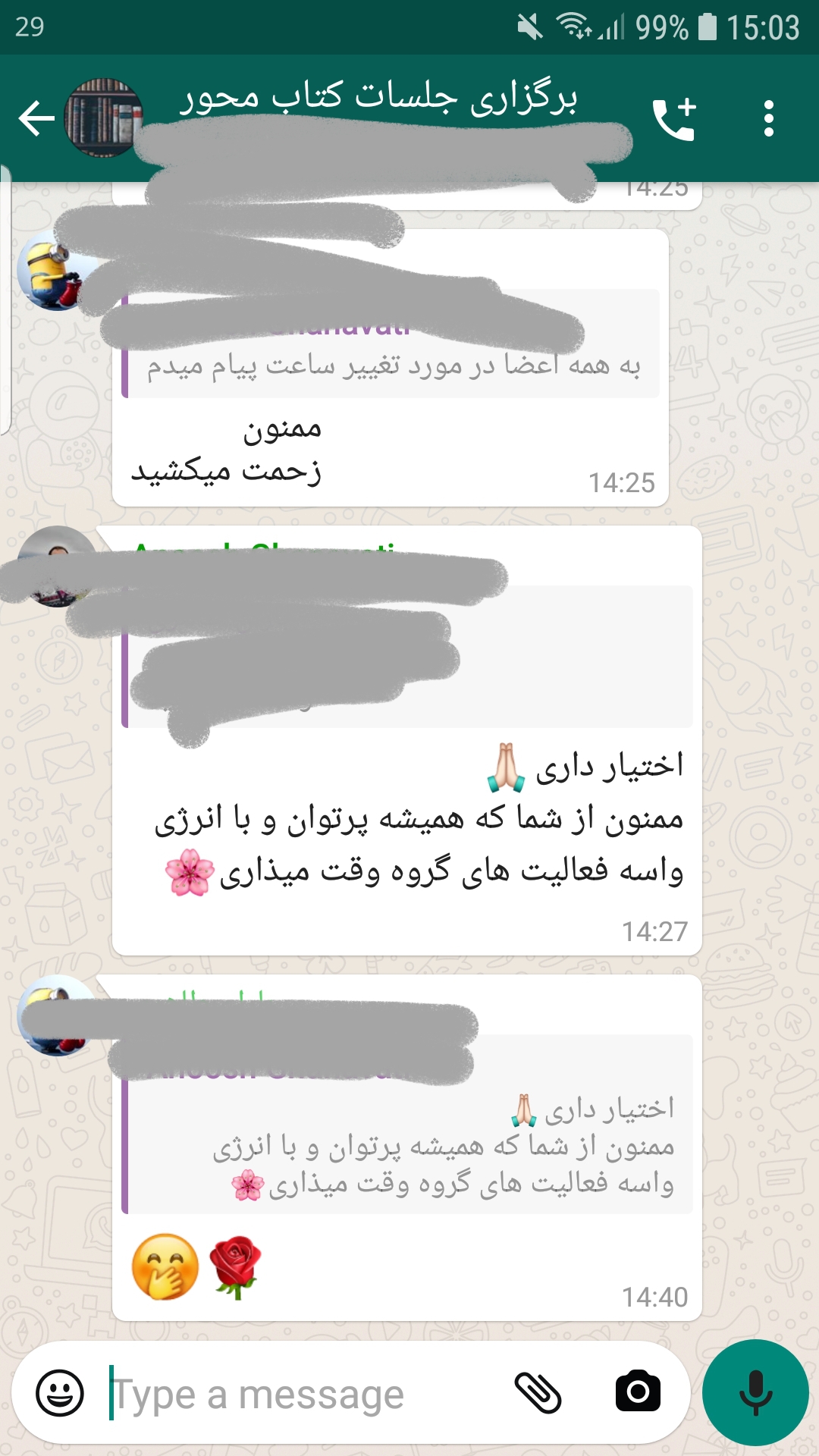 فضای انلاین جلسات