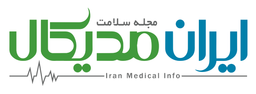با ایران مدیکال اینفو، از نظام سلامت ایران باخبر شوید