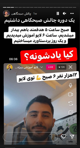 خلاصه اولین لایو چالش صبح جادویی رنه سینانی - 22 مرداد 1401