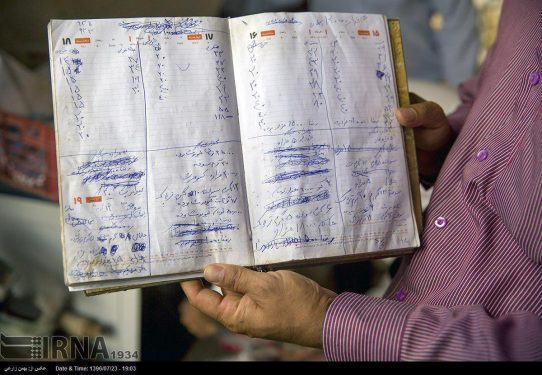 دفتر حساب (Ledger) – عکس از ایرنا