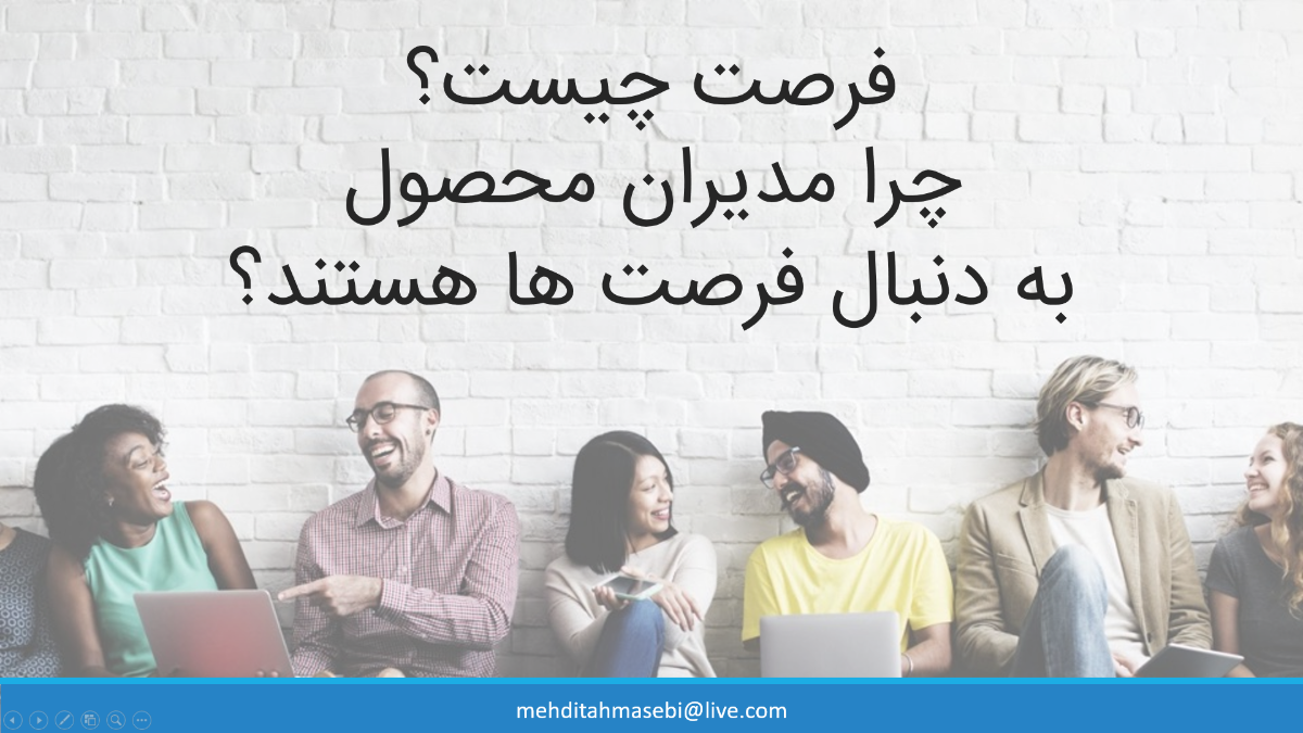 دوره سفر یکپارچه مدیر محصول مدرس مهدی طهماسبی 