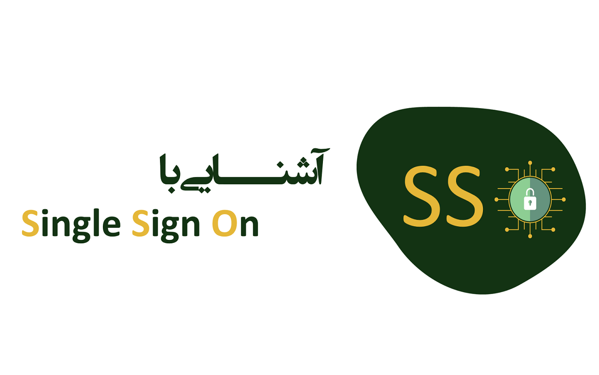 SSO چیست