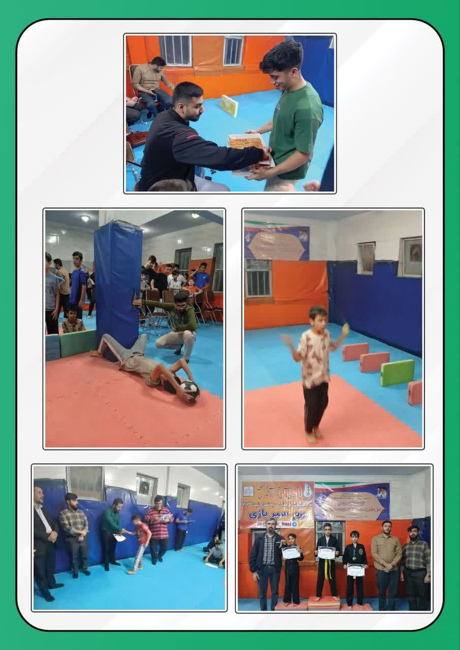 برگزاری مسابقات آمادگی جسمانی