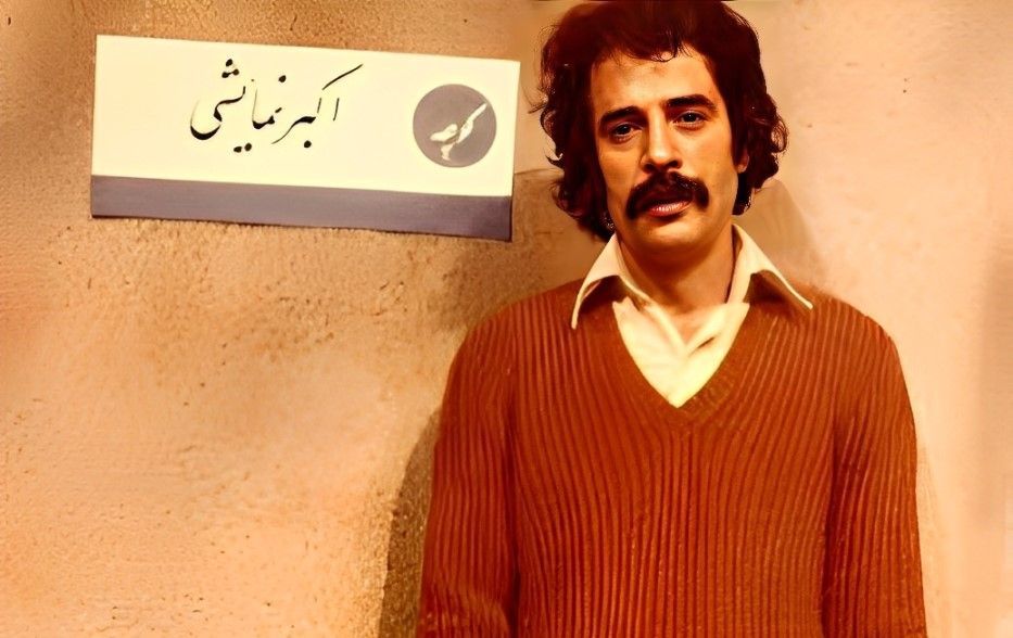 جمشید عظیمی‌نژاد (1389-1317)