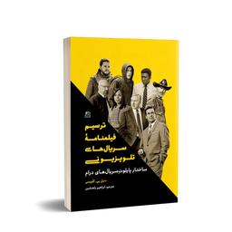 نشریه نبض صداوسیما - شماره 30