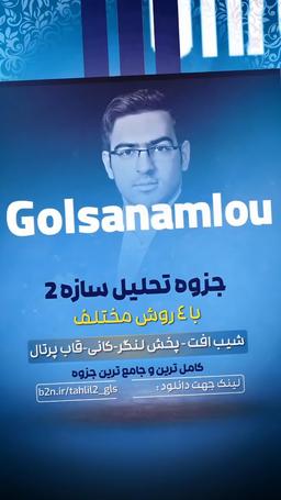 جزوه تحلیل سازه ۲