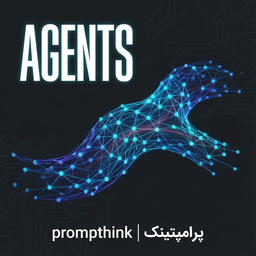 اپیزود ۸ ایجنت‌ها