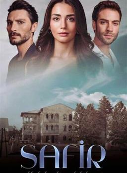 دانلود قسمت 54 سریال یاقوت کبود Safir با دوبله فارسی