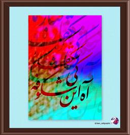 نامه‌های گاگول به دلبرک 11 -چهارفصل