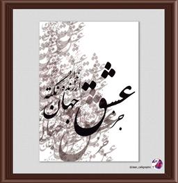 نامه‌های گاگول به دلبرک ۶ - روز عشاق