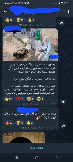 جنبش کور‌ها(زن ستیزان)