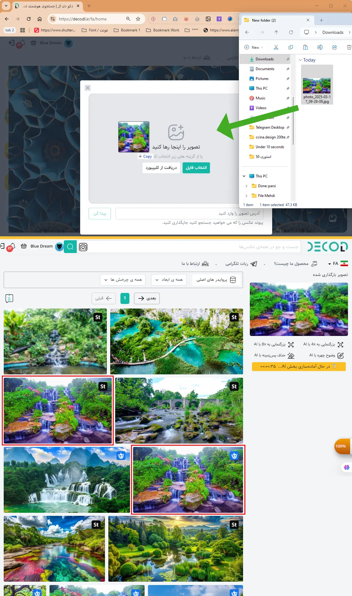 ویژگی قدرتمند سرچ تصویری سایت Decodl.ir