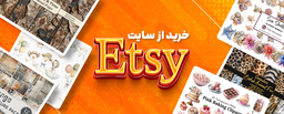 خرید از سایت Etsy (اتسی)