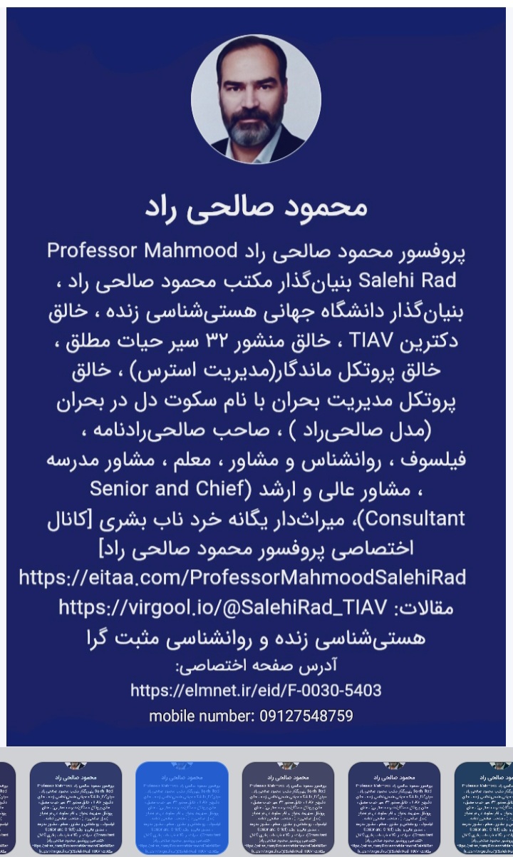 آغاز عصر هستیشناسی زنده در افق پسا-روانشناسی