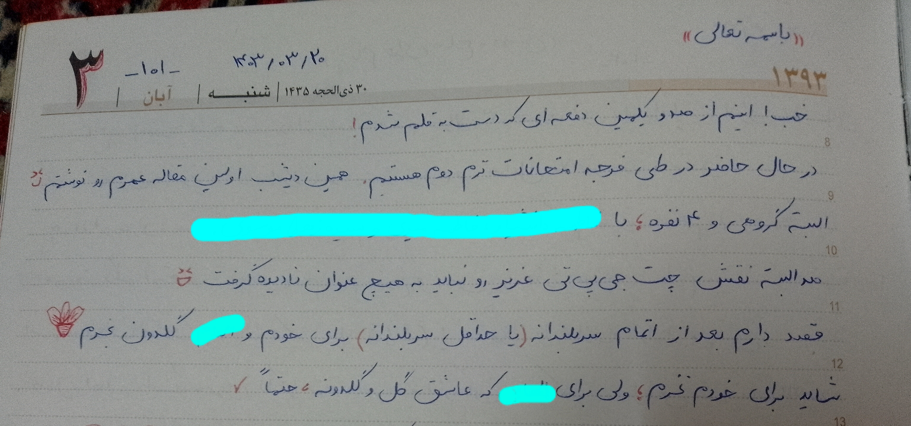 طبق معمول باورم نشده باید ۴۰۴ بنویسم!