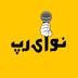 نوای رپ | Navaye Rap
