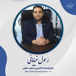 وکیل دیوان عدالت اداری در قم