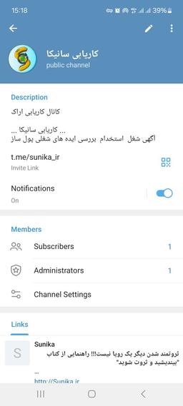 کانال کاریابی اراک