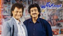 نقد و بررسی سریال نیسان آبی (تا پایان قسمت چهارم)