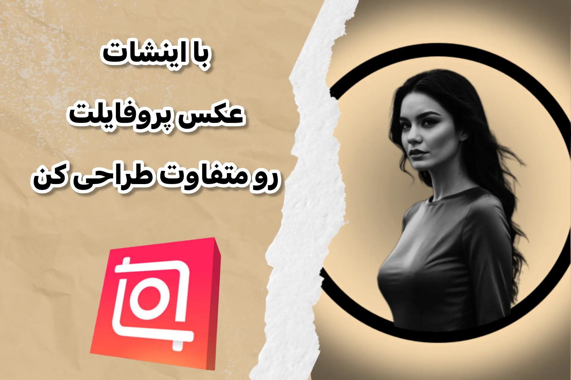 طراحی عکس پروفایل