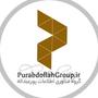 گروه پورعبداله | فناوری اطلاعات