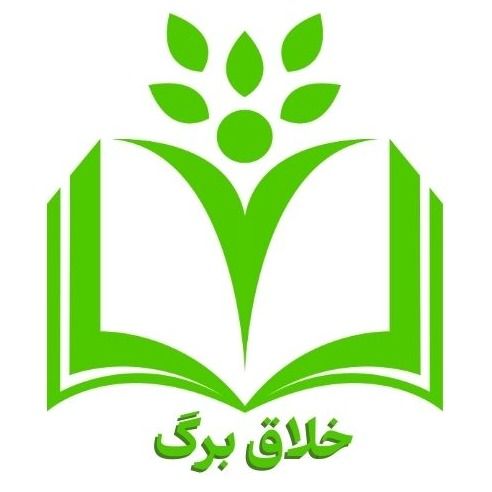 خلاق برگ | پانیذ خیریه