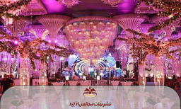 تشریفات مجالس و خدمات آن