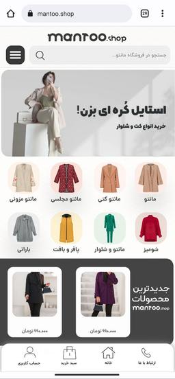 خرید مانتو، از mantoo.shop